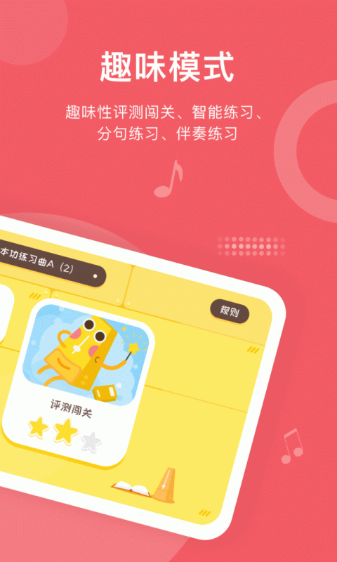 爱小艺学生手机版