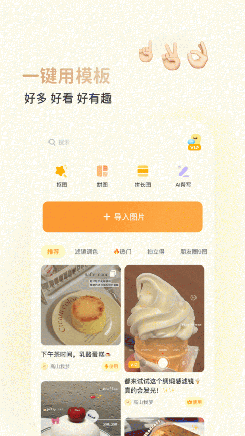 黄油相机官方版