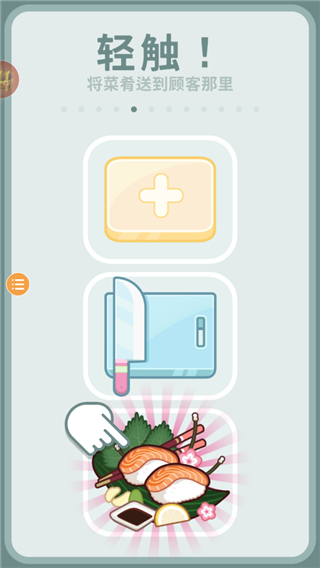 大厨不止俩官方版