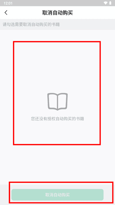 书旗小说无广告版