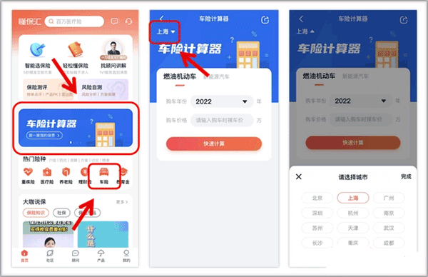 懂保汇最新版