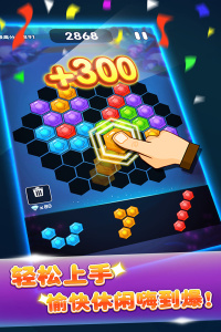 六边形消消消游戏