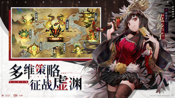 山海镜花腾讯版