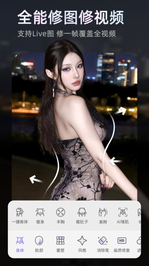 prettyup视频美化瘦身软件