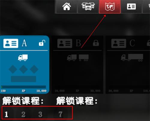 大卡车模拟器2汉化版
