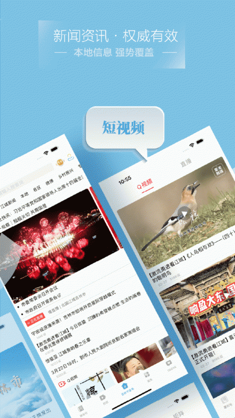 吉林乌拉圈app