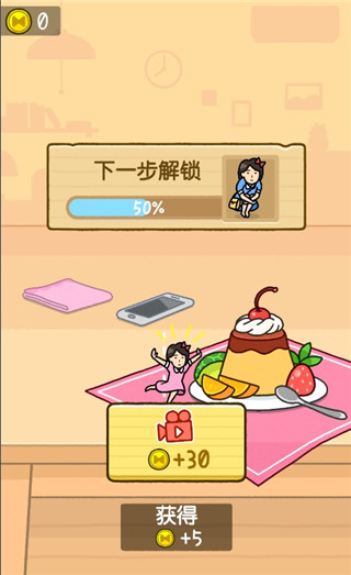 我爱躲猫猫手机版