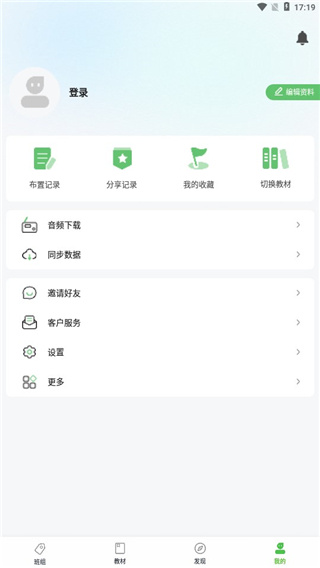 维词教师端app官方版