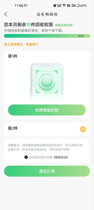 换吗app