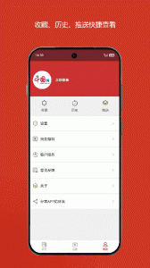 中国财经app
