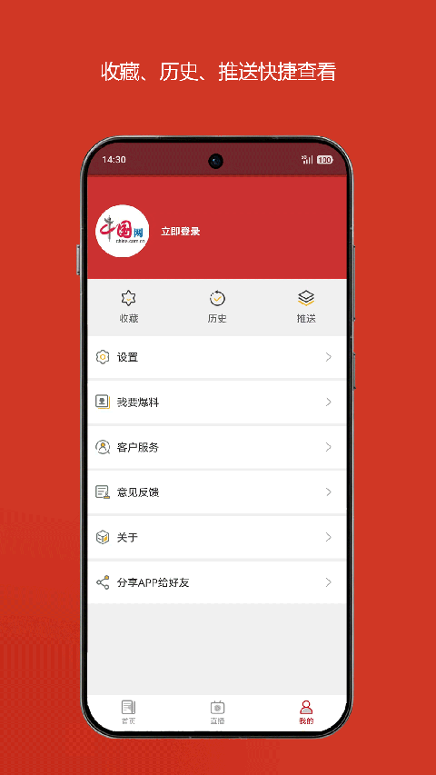 中国财经app