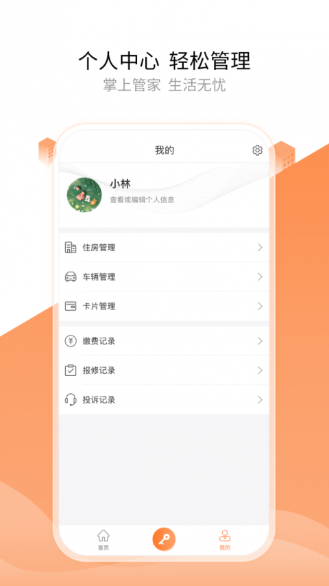 掌居宝app