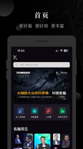 一刻talks app