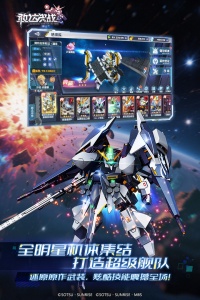 敢达决战无限钻石破解版