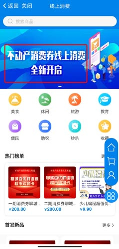 我的聊城app最新版