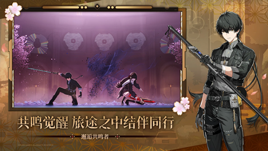 鸣潮国际版(Wuthering Waves)最新版