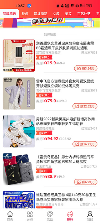 进佣联盟app