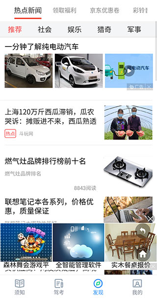 驾考神器app