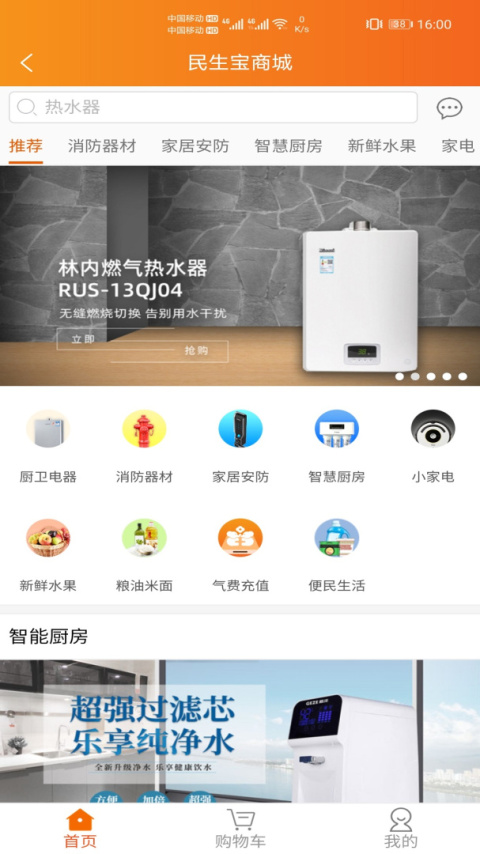 民生宝app
