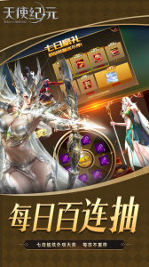 天使纪元vivo渠道服