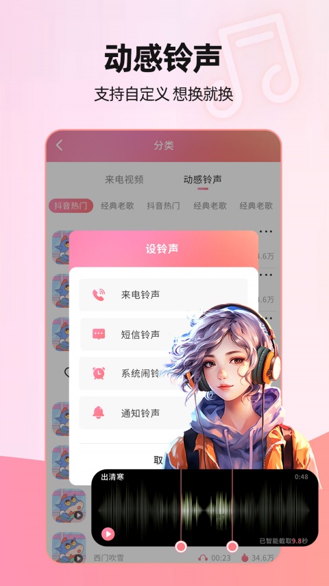 来电视频秀app