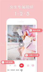 美颜美肤相机app