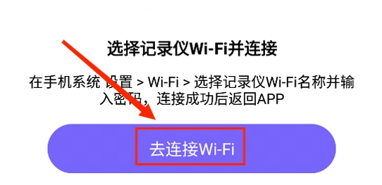 6帧探行车记录仪app