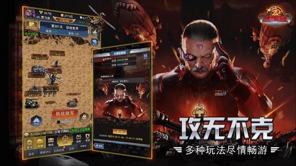 红警危机华为版