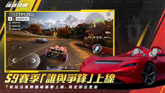 极品飞车集结台服