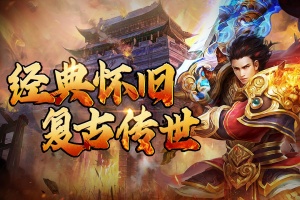 横扫天下官方版