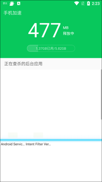 360省电王app