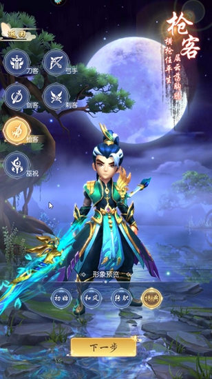 热血神剑小米渠道服