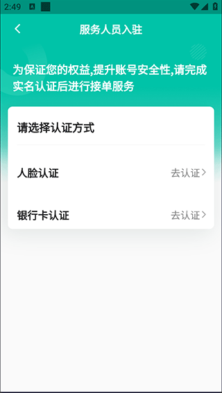 58到家工作端app