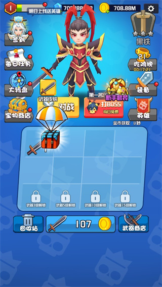 乱斗王者破解版无限钻石无限金币版