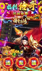 传奇正传（极品迷失无限刀）