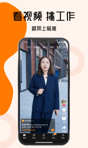 上啥班招聘找工作