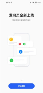 breeno指令(小布指令)