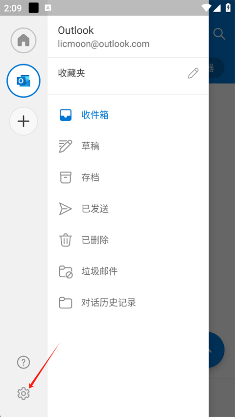 微软邮箱(Outlook邮箱)app