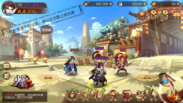 少年三国志2小y电视版