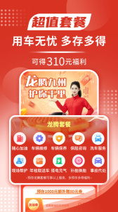 替替车主手机版