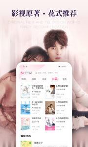 粉瓣书城小米版