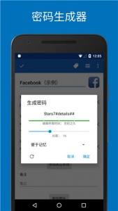 SafeInCloud密码管理器app