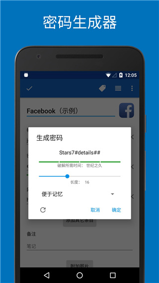 SafeInCloud密码管理器app