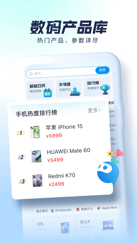 太平洋知科技app