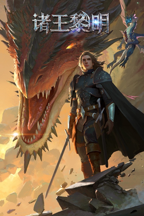 诸王黎明华为渠道服