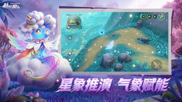 创造与魔法bilibili版