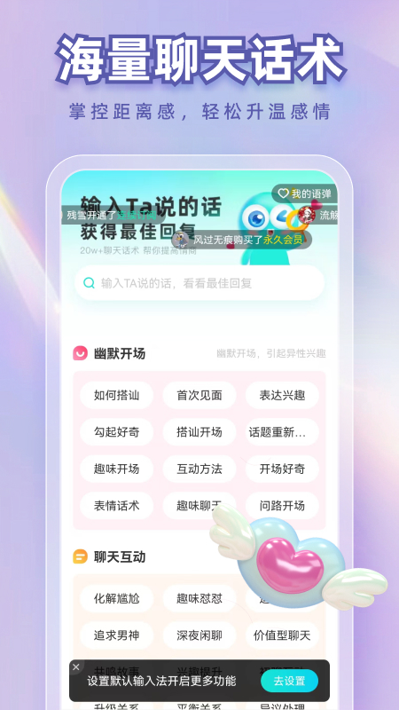 章鱼输入法手机版