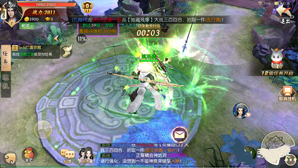 王者修仙广凡版本