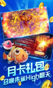 街机达人捕鱼经典原版