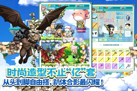 冒险岛联盟的意志手游